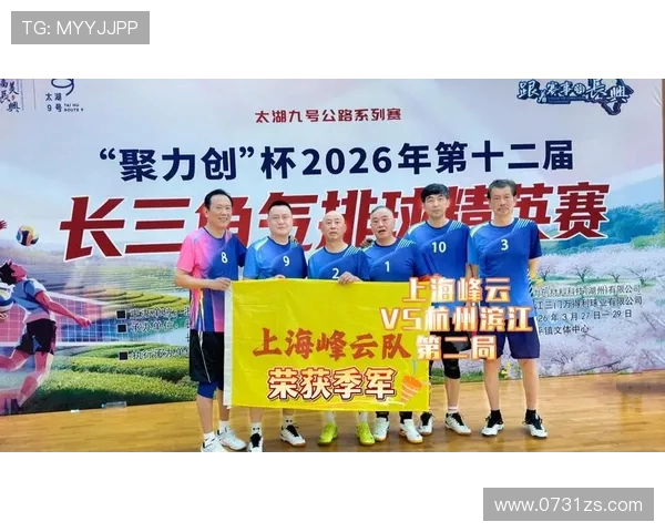 上海排球队力压群雄荣获排球力量排行榜第二名